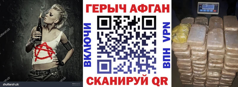 ГЕРОИН белый МЕГА Димитровград