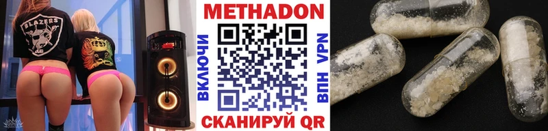 как найти наркотики  Димитровград  МЕТАДОН VHQ 